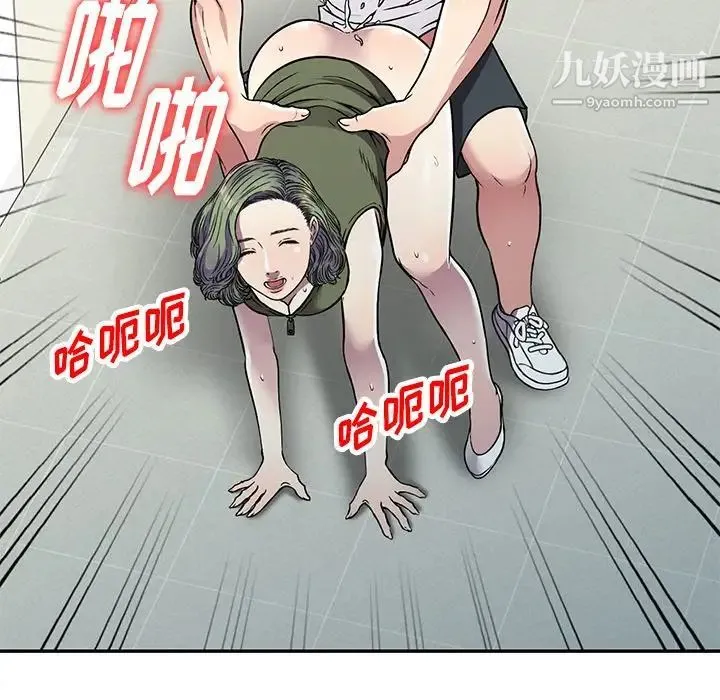 我的继妹好善良 第14话 第132页