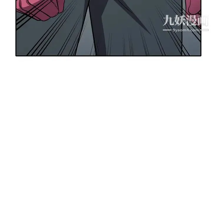 我的继妹好善良 第14话 第46页