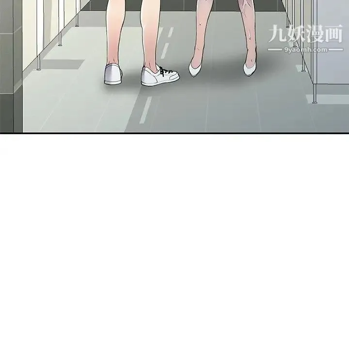 我的继妹好善良 第14话 第18页