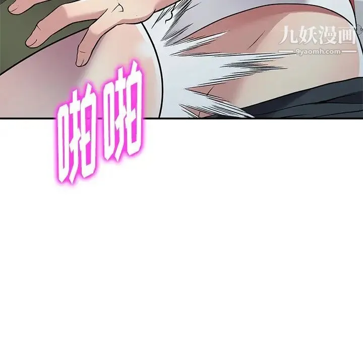 我的继妹好善良 第14话 第104页