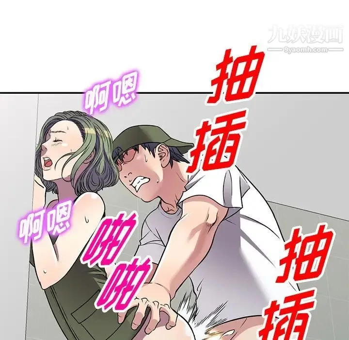 我的继妹好善良 第14话 第113页