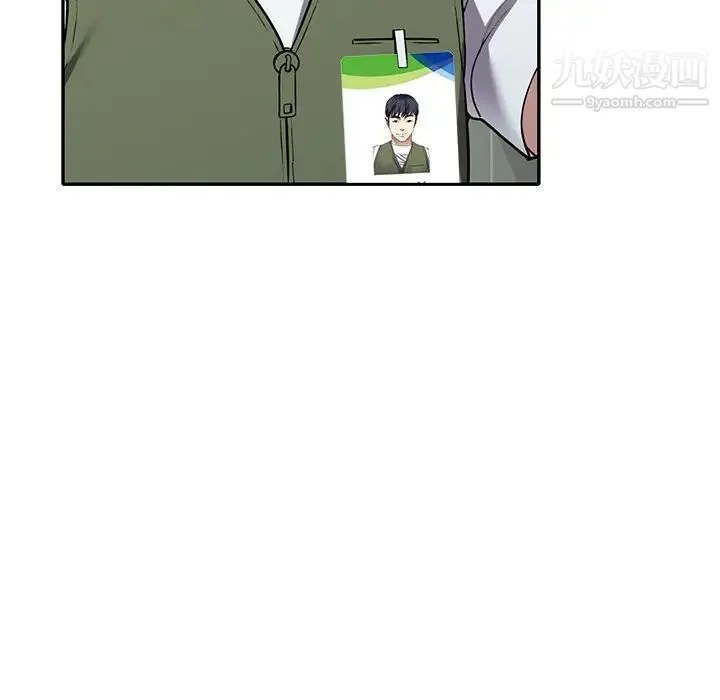 我的继妹好善良 第14话 第22页