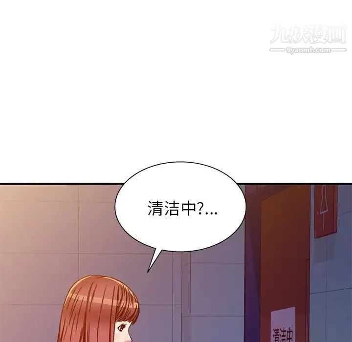 我的继妹好善良 第14话 第127页