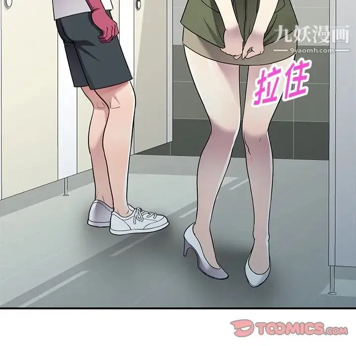 我的继妹好善良 第14话 第48页