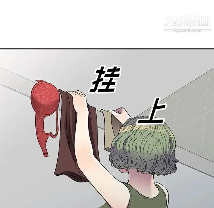 我的继妹好善良 第14话 第54页