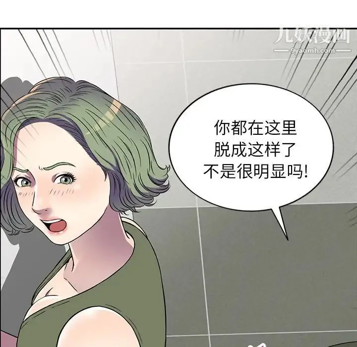 我的继妹好善良 第14话 第67页