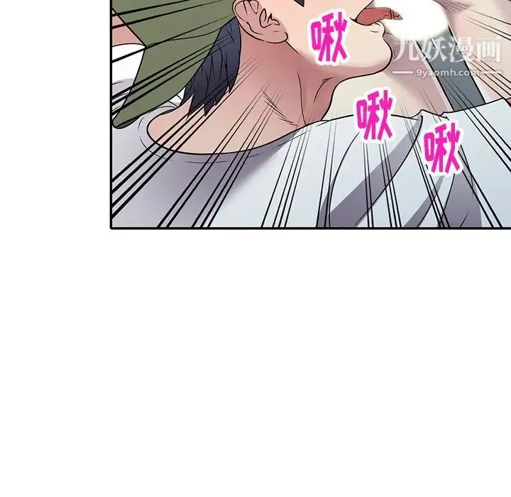 我的继妹好善良 第14话 第74页