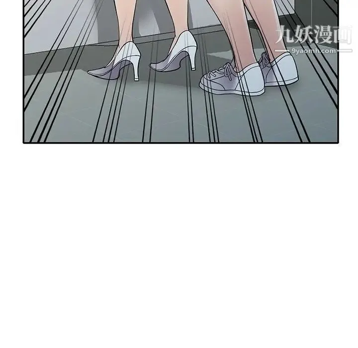我的继妹好善良 第14话 第96页