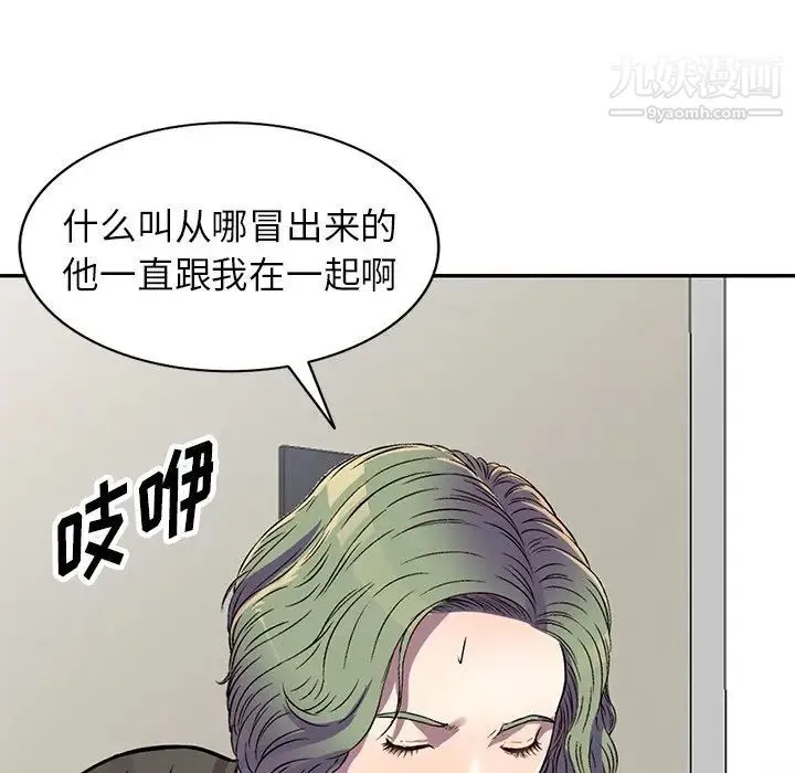 我的继妹好善良 第14话 第9页