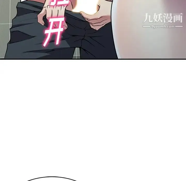 我的继妹好善良 第14话 第83页