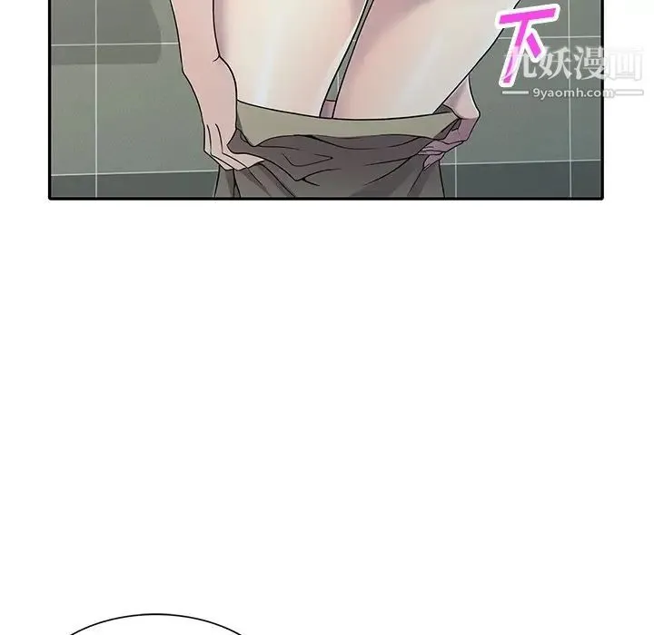 我的继妹好善良 第14话 第51页