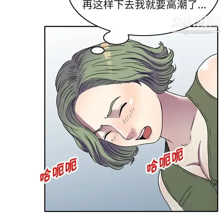 我的继妹好善良 第14话 第108页