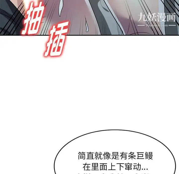 我的继妹好善良 第14话 第107页