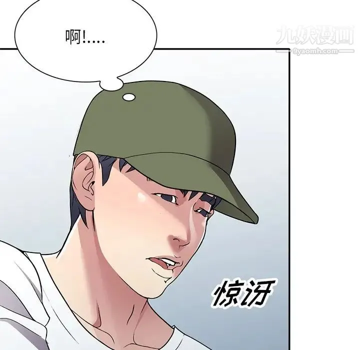 我的继妹好善良 第14话 第52页