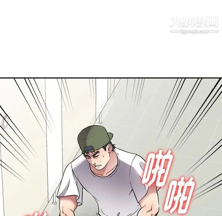 我的继妹好善良 第14话 第131页