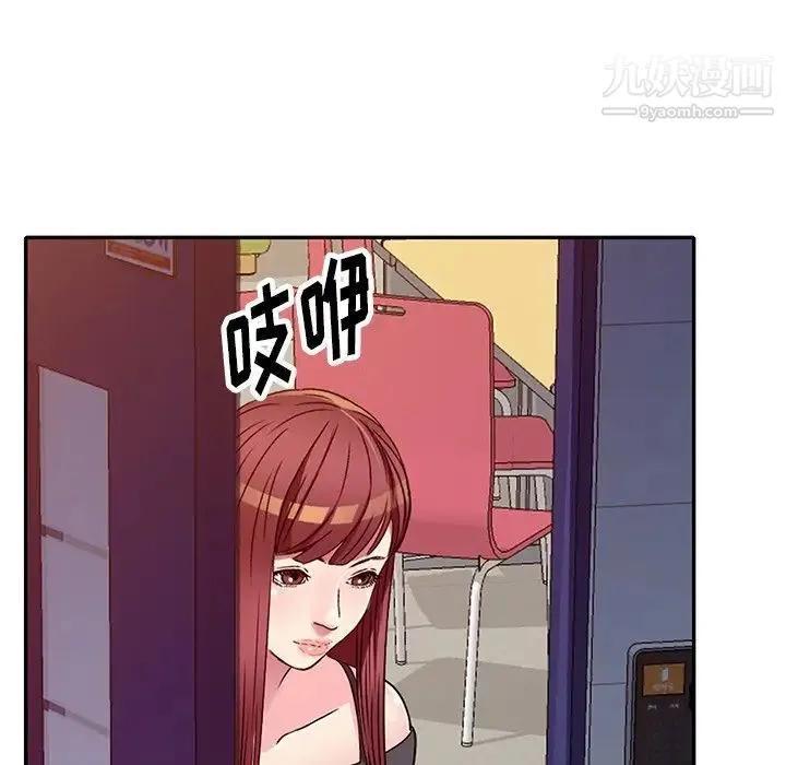 我的继妹好善良 第14话 第122页