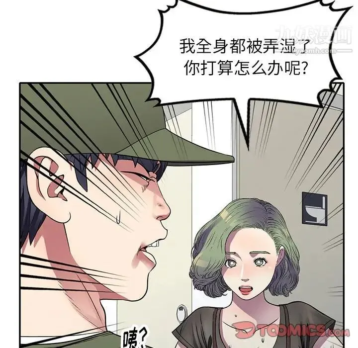 我的继妹好善良 第14话 第12页