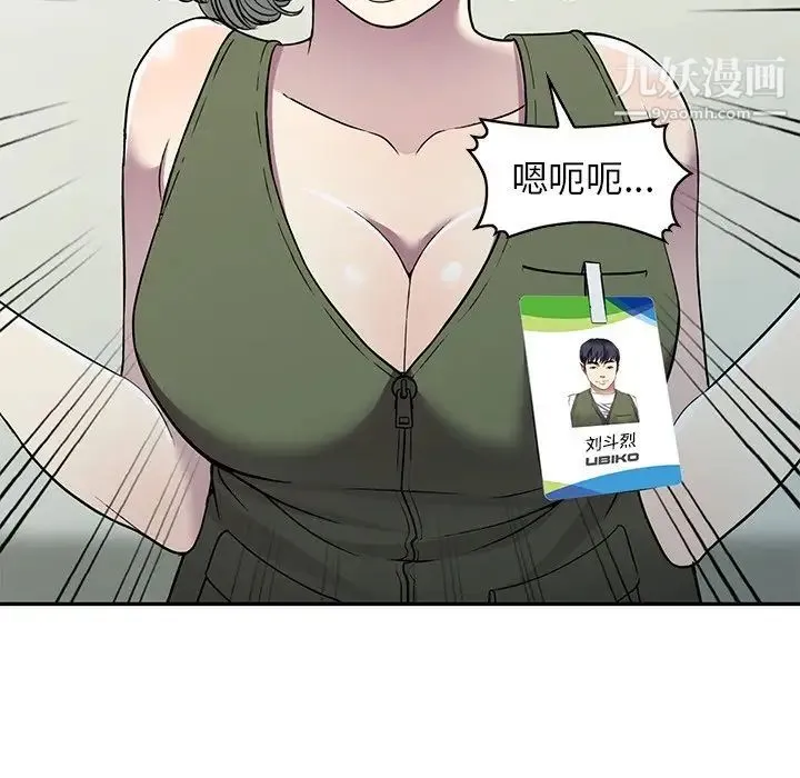 我的继妹好善良 第14话 第76页