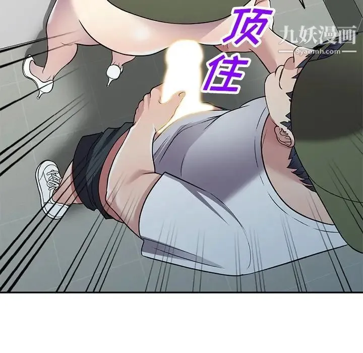 我的继妹好善良 第14话 第87页