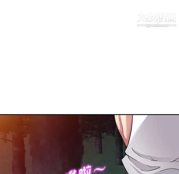 我的继妹好善良 第8话 第18页