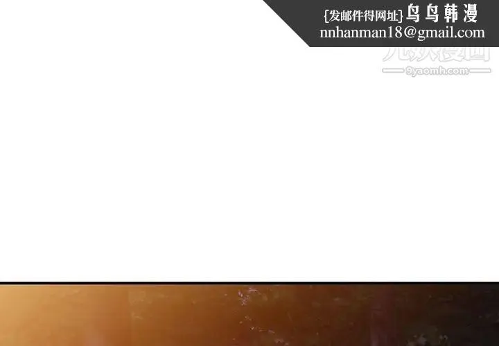 我的继妹好善良 第8话 第1页