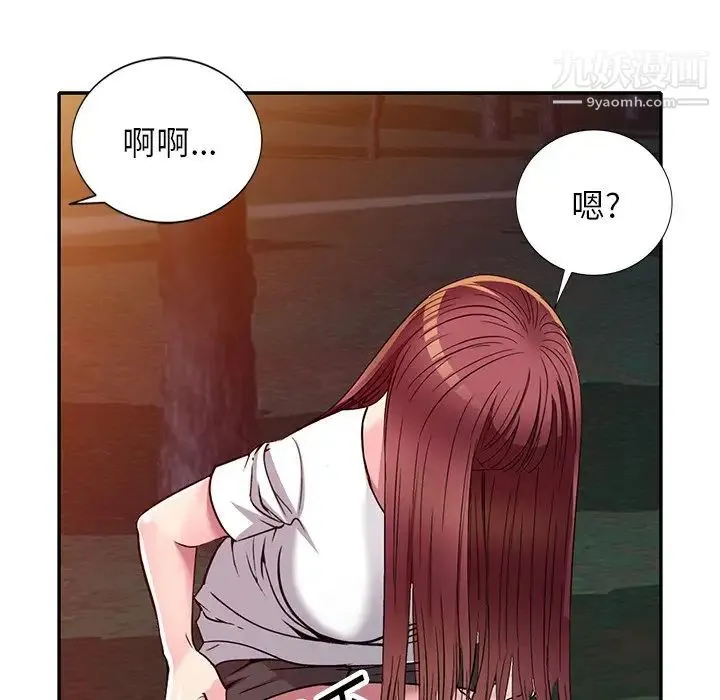 我的继妹好善良 第8话 第62页