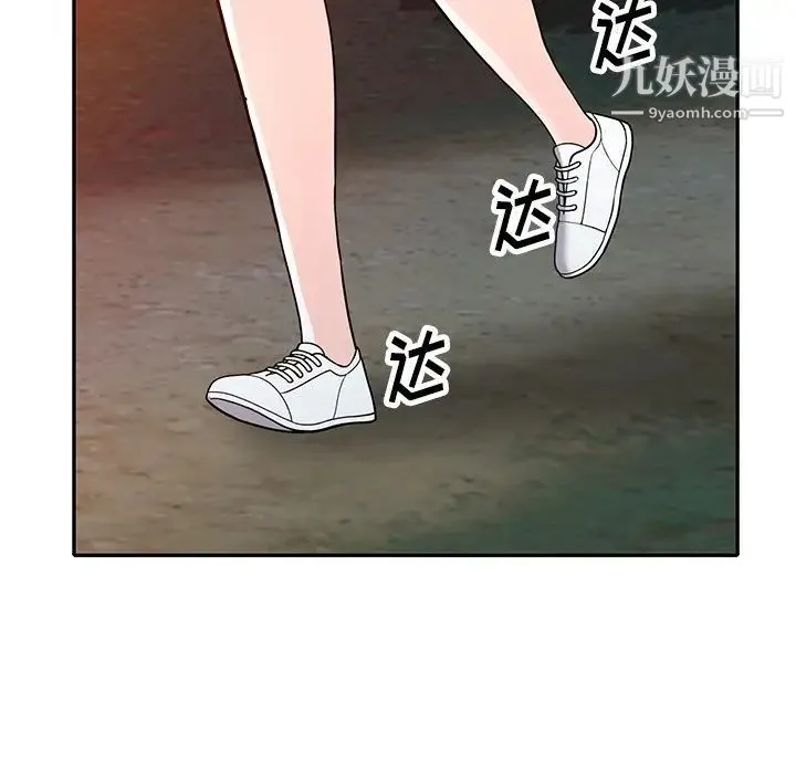 我的继妹好善良 第8话 第58页