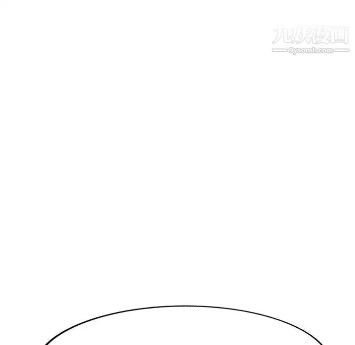 我的继妹好善良 第8话 第65页