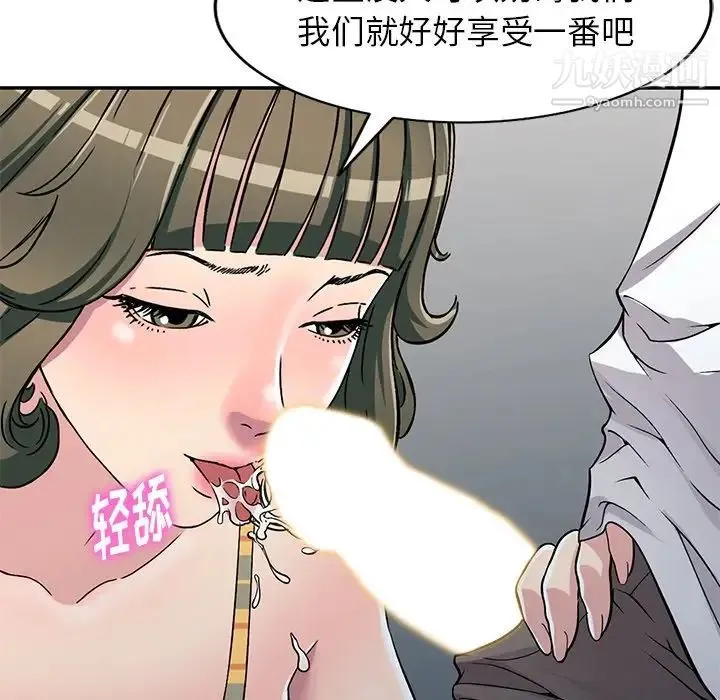 我的继妹好善良 第8话 第29页