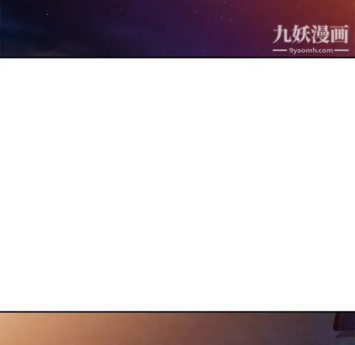 我的继妹好善良 第8话 第43页
