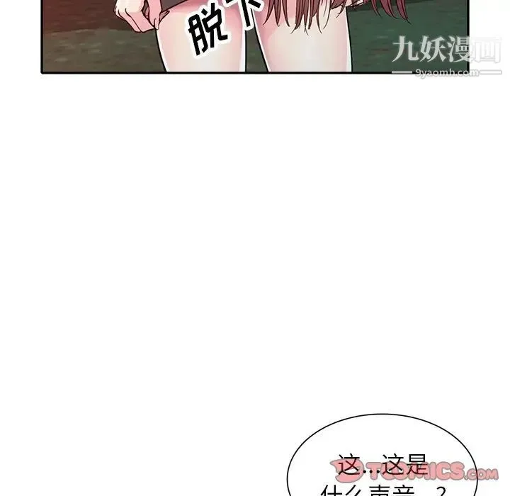 我的继妹好善良 第8话 第63页