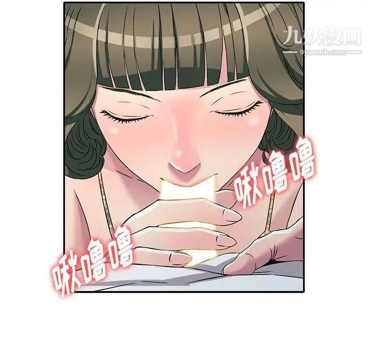 我的继妹好善良 第8话 第38页