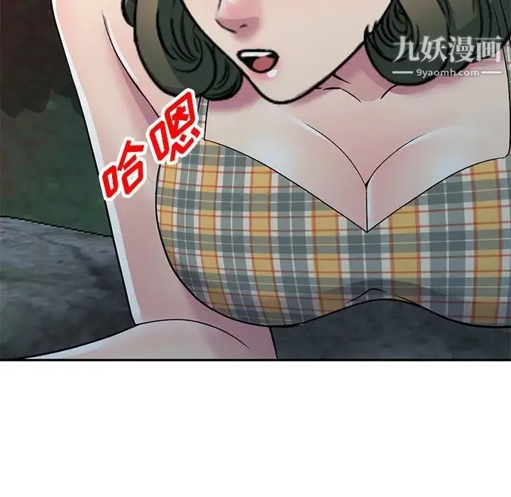 我的继妹好善良 第8话 第82页