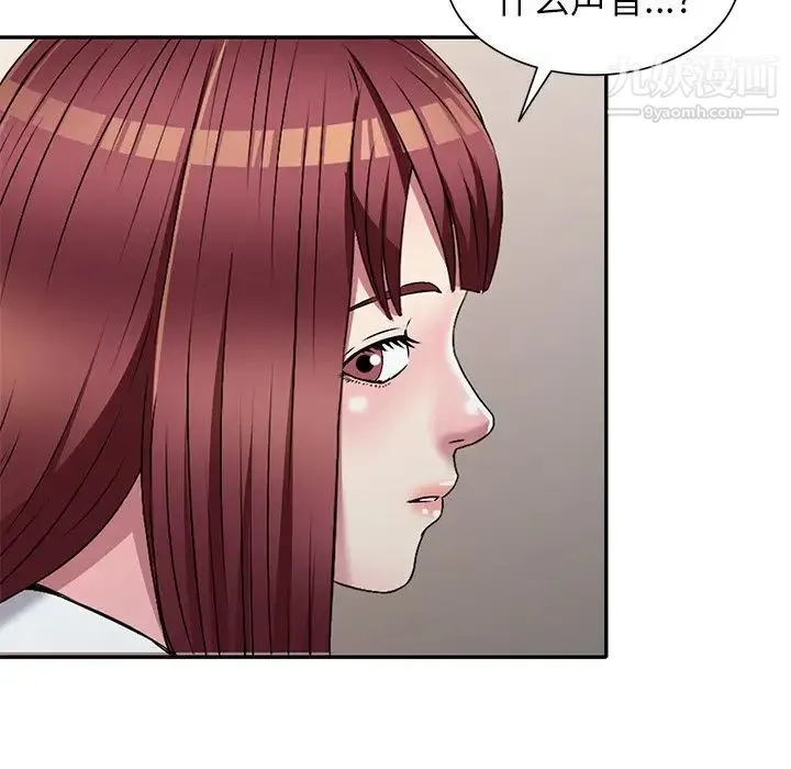 我的继妹好善良 第8话 第64页