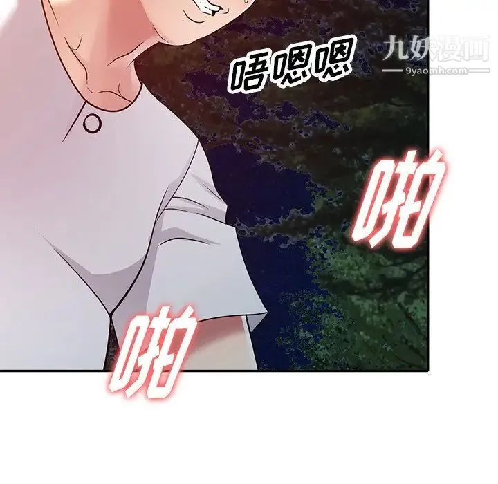 我的继妹好善良 第8话 第125页