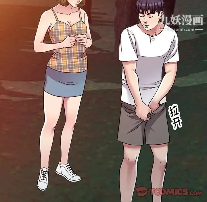 我的继妹好善良 第8话 第9页
