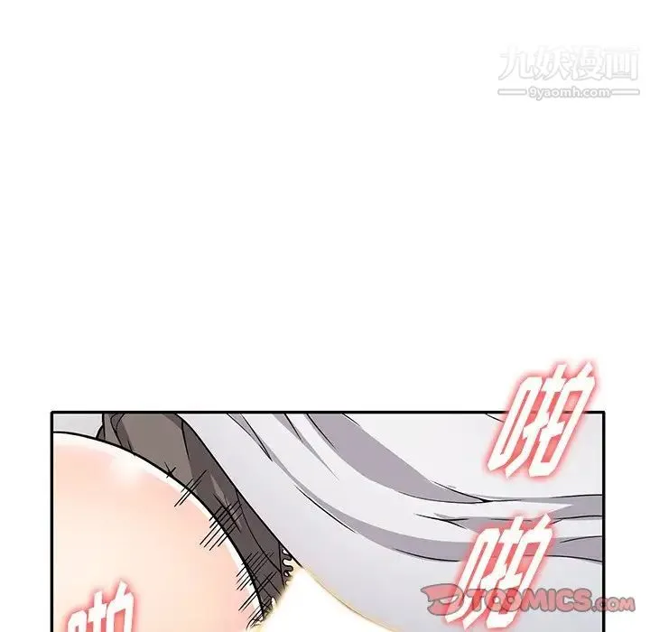 我的继妹好善良 第8话 第98页