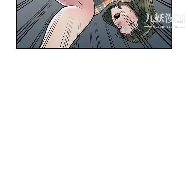 我的继妹好善良 第8话 第87页