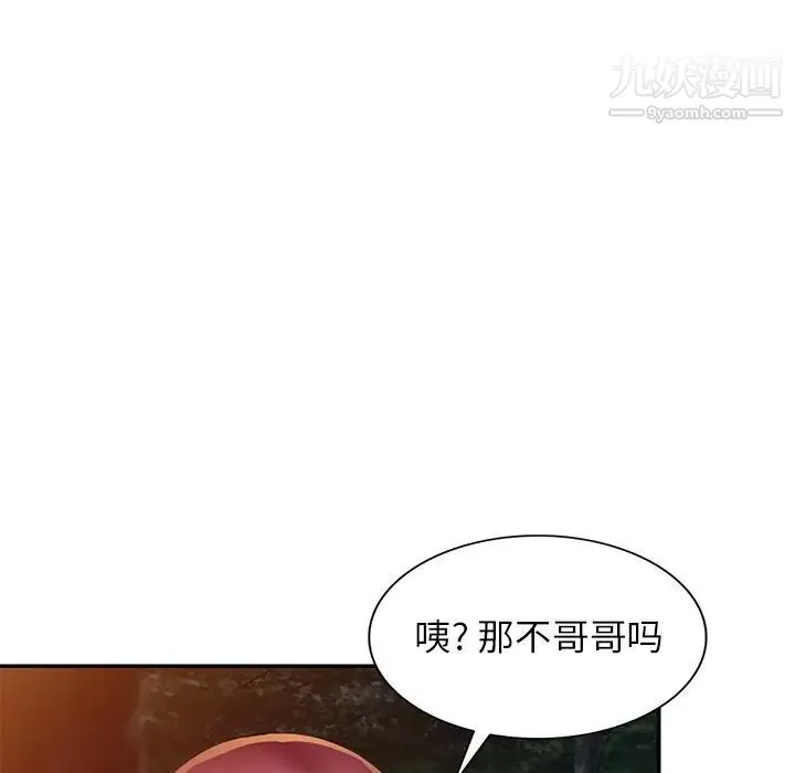 我的继妹好善良 第8话 第68页