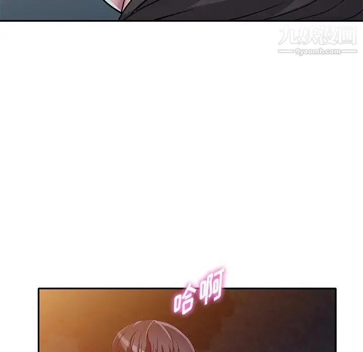 我的继妹好善良 第8话 第107页