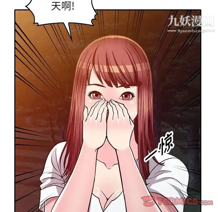 我的继妹好善良 第8话 第74页