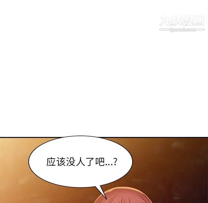 我的继妹好善良 第8话 第59页
