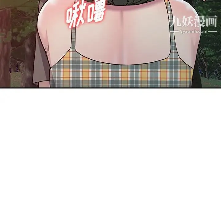 我的继妹好善良 第8话 第41页