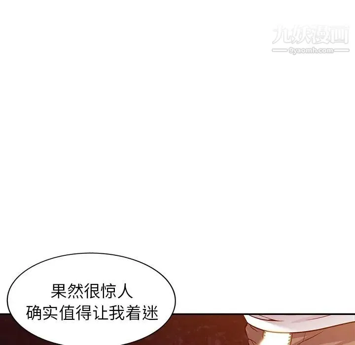 我的继妹好善良 第8话 第22页