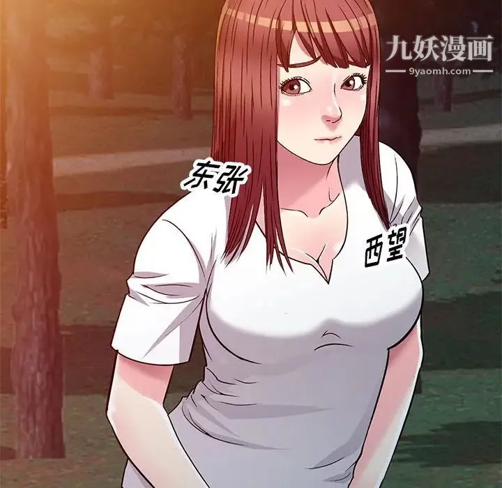 我的继妹好善良 第8话 第60页