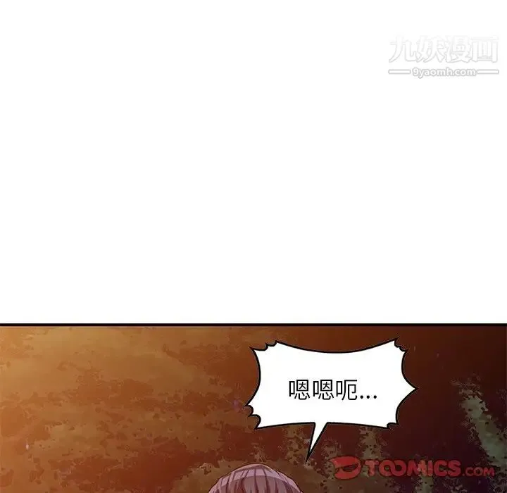 我的继妹好善良 第8话 第39页
