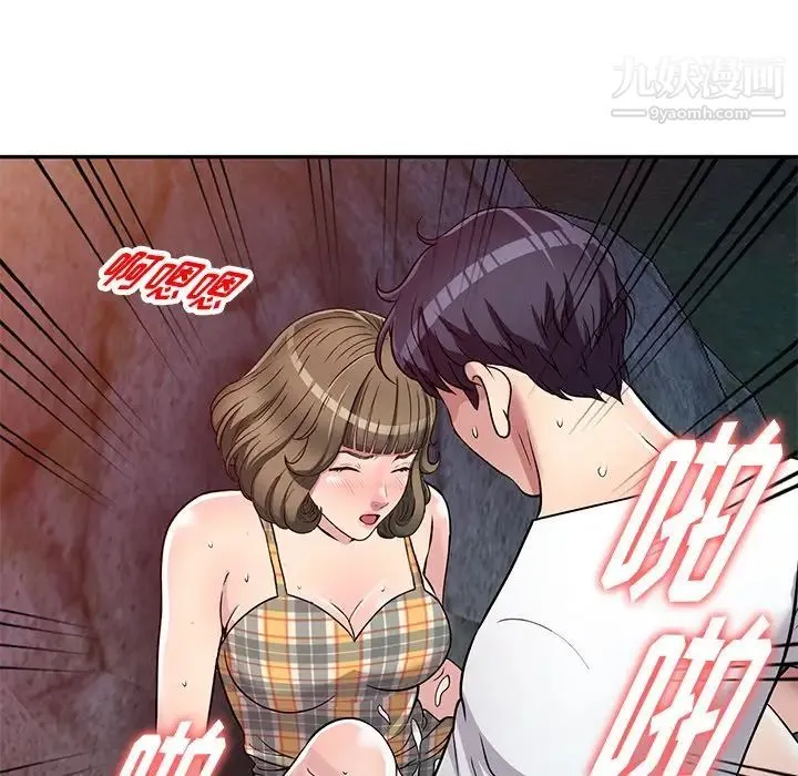我的继妹好善良 第8话 第96页