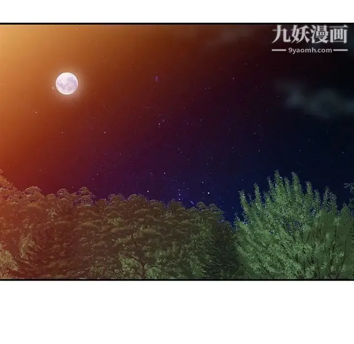 我的继妹好善良 第8话 第17页