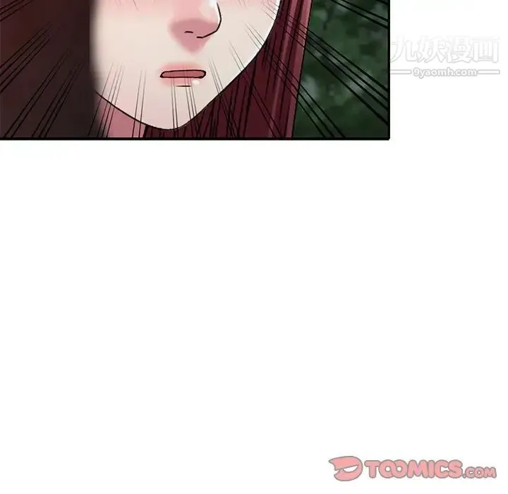 我的继妹好善良 第8话 第104页