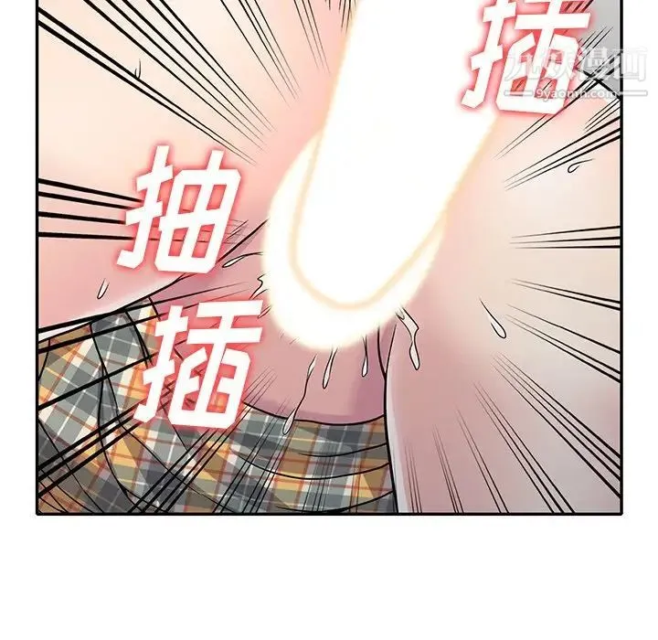 我的继妹好善良 第8话 第79页